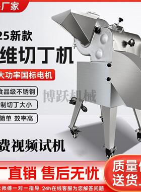 三维切丁机商用微冻肉牛羊猪肉切粒机果蔬香菇萝卜一次成丁颗粒机