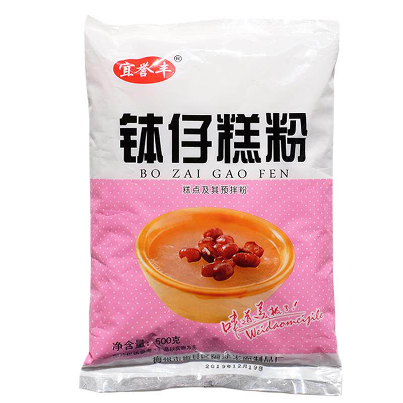 满3包包邮 宜誉丰钵仔糕粉原味水晶砵仔糕预拌粉碗仔糕粉马蹄糕粉