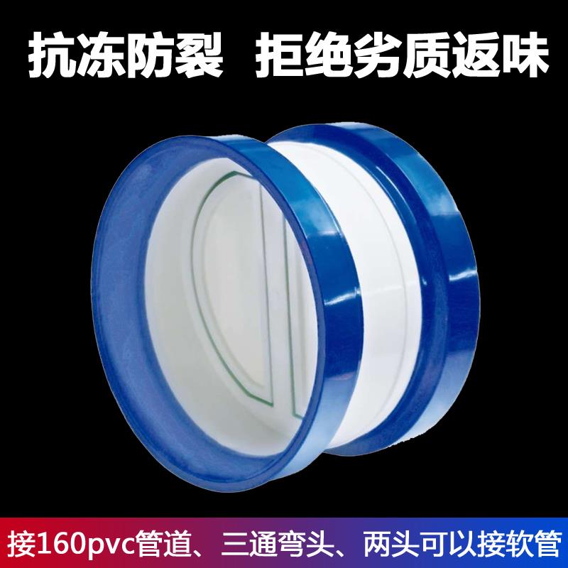 160/180/200PVC油烟机烟道止逆阀厨房专用管道止回阀逆止阀防回风