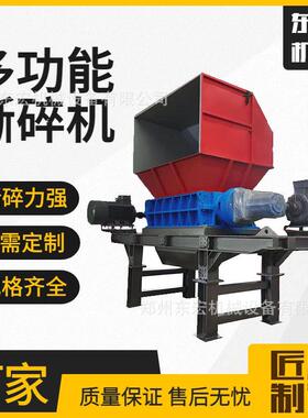 机油滤芯破碎清洗线撕碎机 多功能四轴压块铝破碎机 东宏机械