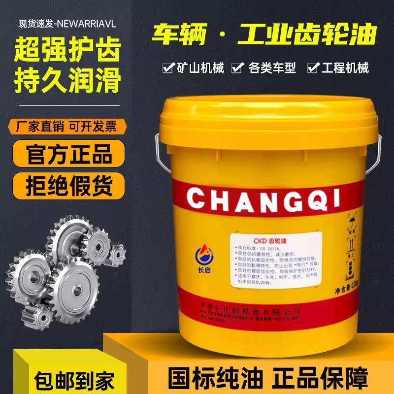 工业中重负荷机油齿轮油变速箱油车辆摩托货车减速机220号85W140,工业油品/胶粘/化学/实验室用品,工业润滑油,淘宝优惠券,粉丝福利购,淘宝优惠卷