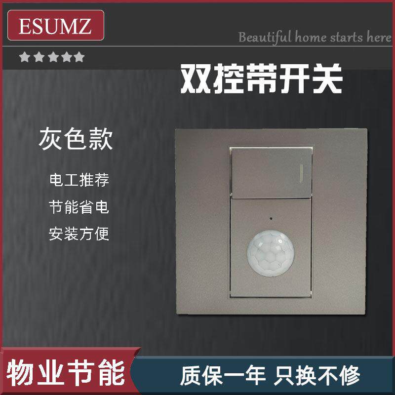 86型一开双控加人体光控红外感应开关 110V-220V非雷达传感器模块