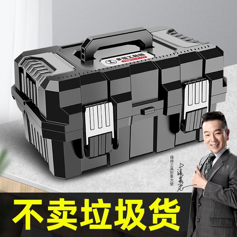 工具箱工业级多功能五金电工车载加厚手提家用多层折叠收纳盒
