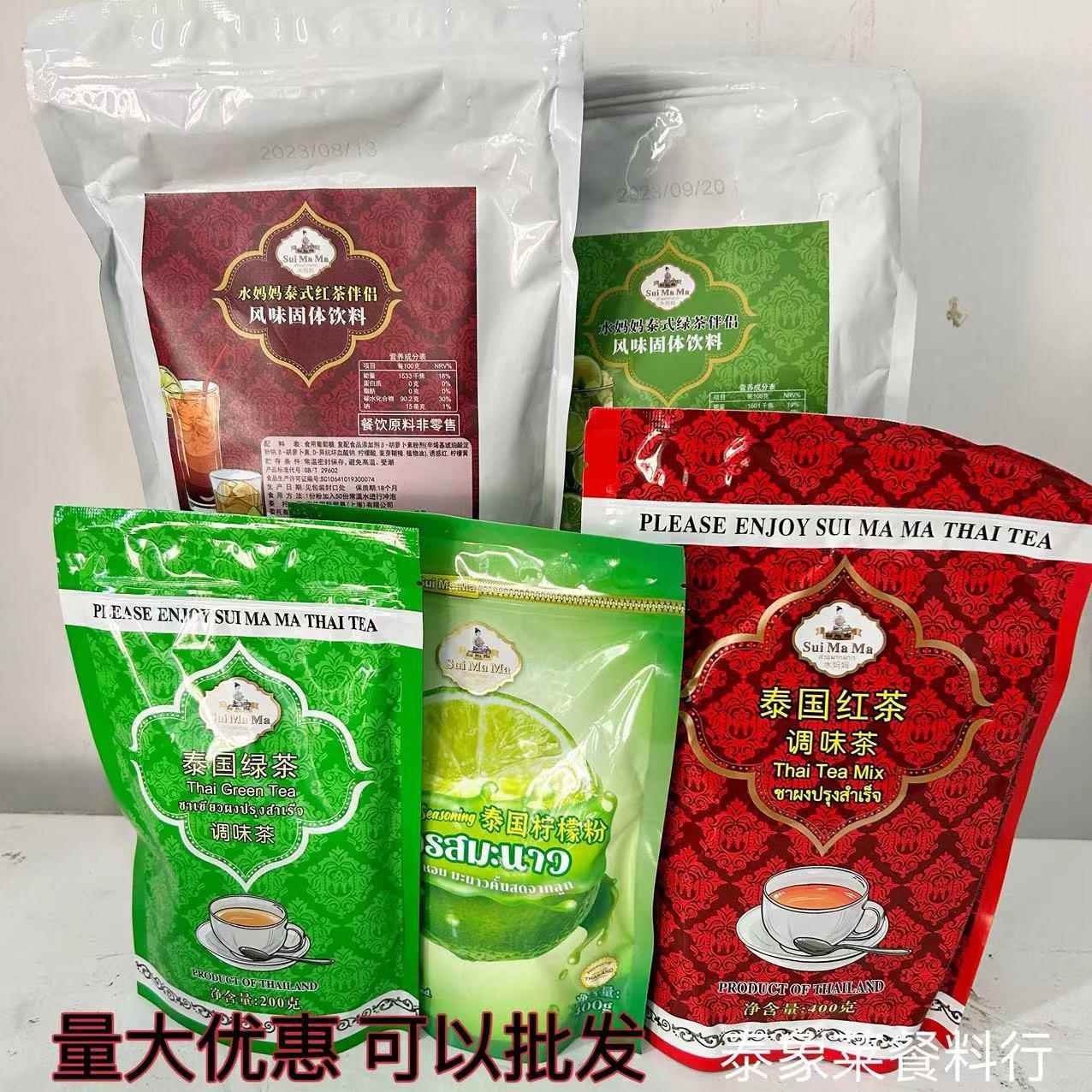 水妈妈泰式红茶叶水妈妈绿茶粉 红茶 手打渣男原谅柠檬茶泰式奶茶