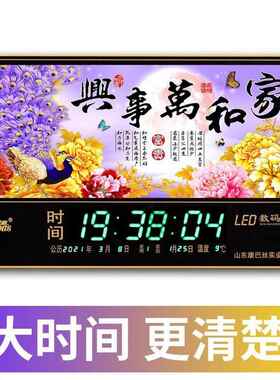 新款QLN数码万子新年历全动更时间北自斗卫星授时电钟表挂墙家
