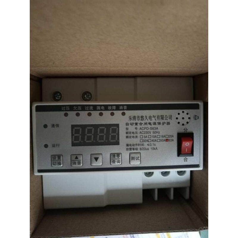 自动重合闸用电保护器 智能重合闸 自恢复过欠压/过流短路保护16A,电子/电工,其它,淘宝优惠券,粉丝福利购,淘宝优惠卷