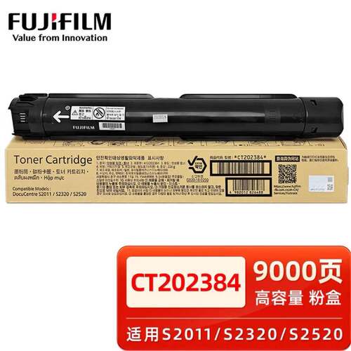 富士施乐 CT202384原装黑色标准容量墨盒墨粉盒适用S2011/S2520
