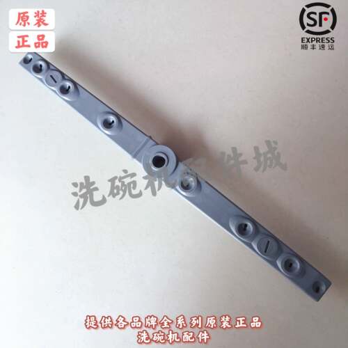 洗碗机主洗喷臂 适用霍巴特60K E60洗碗机喷臂 商用洗碗机洗涤臂