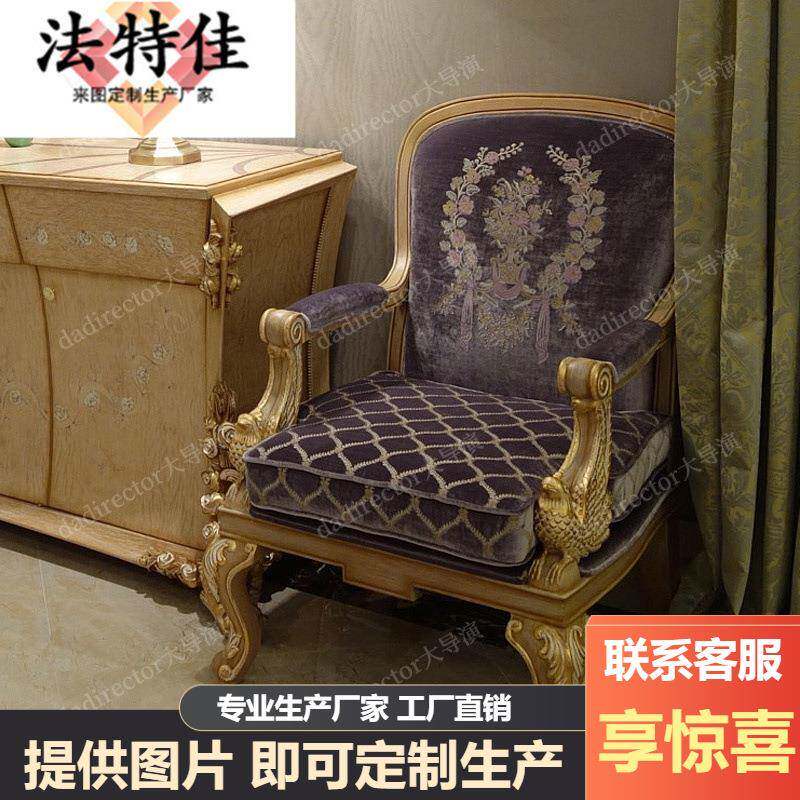 欧式新古典奢华单人沙发椅客厅布艺休闲椅大宅别墅老虎椅