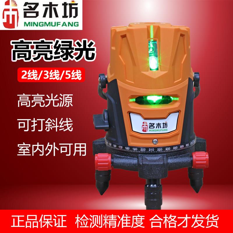 名木坊水平仪强光高精度细线二三五线蓝光绿光投线仪贴墙仪红外线