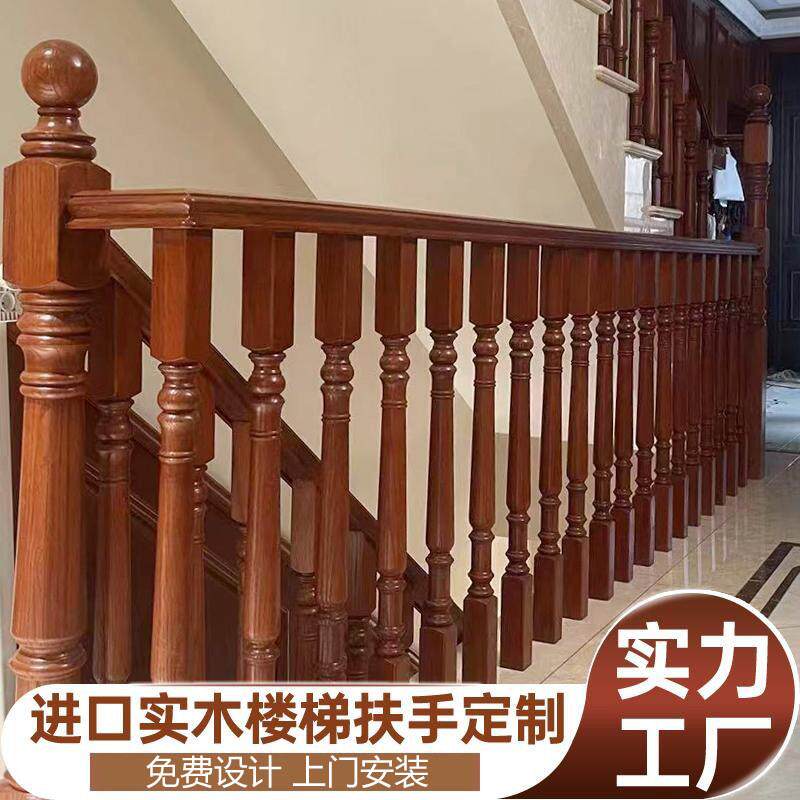 实木楼梯扶手现代简约家用阳台防护栏立柱农村自建房整体楼梯栏杆
