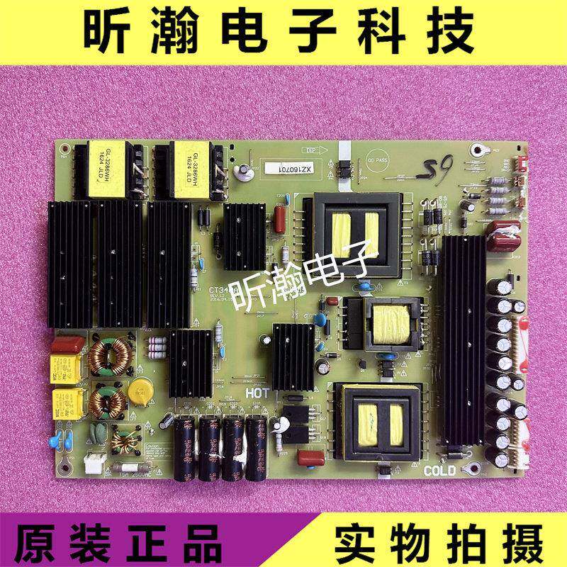 原装 教育All电源板CT340A CT340B CT340A-6575-70机型