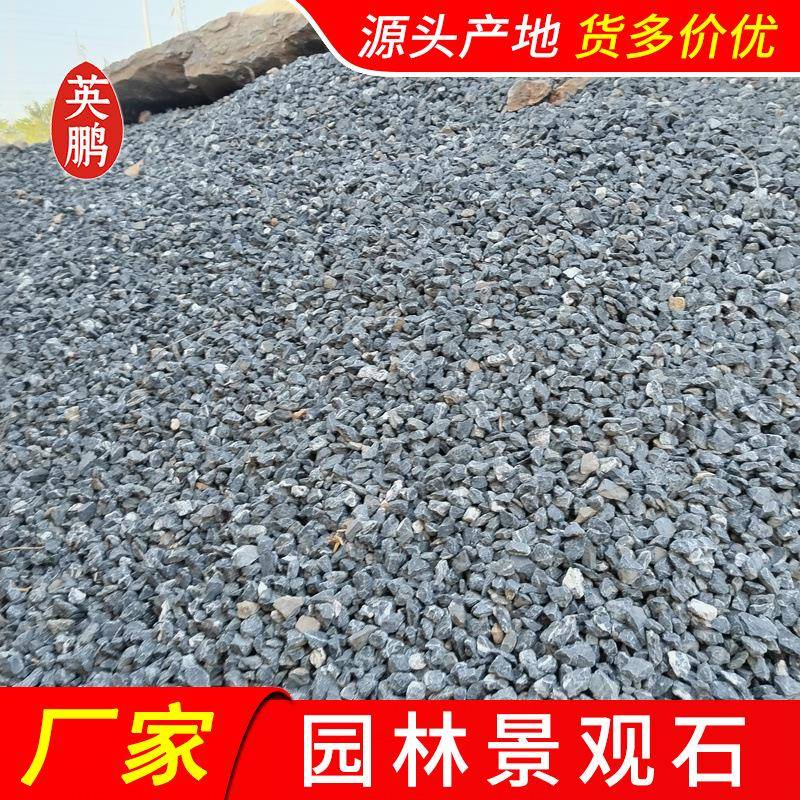 供应黑色水洗石胶粘石机制枯山水砾石盆栽铺面石子英鹏