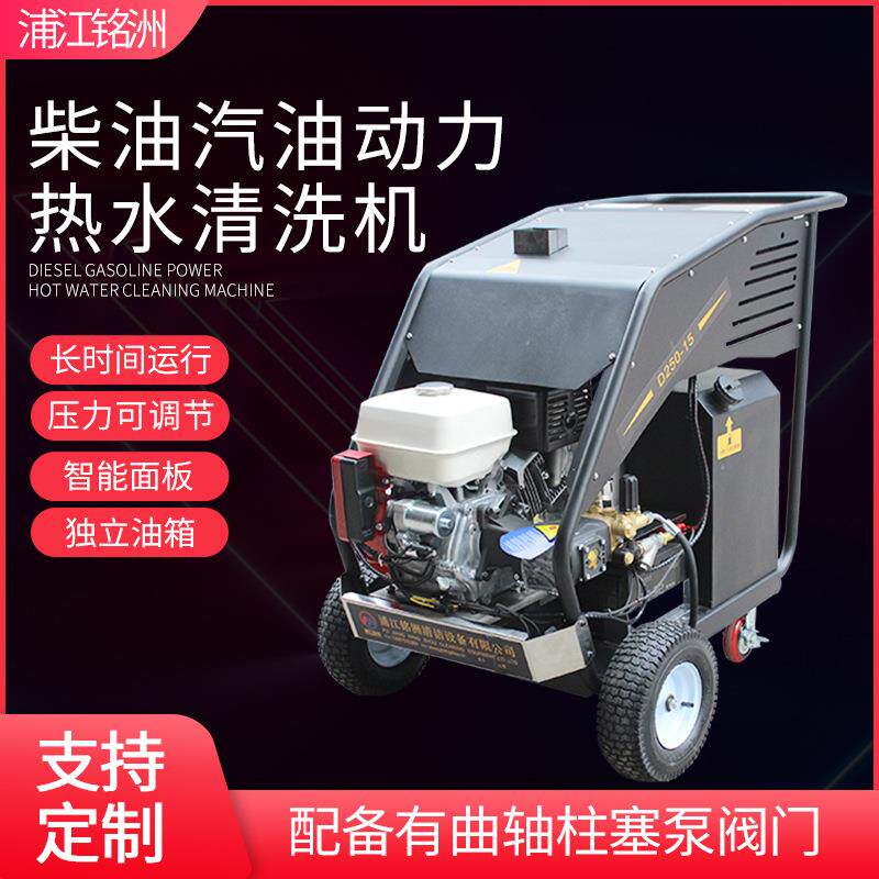 现货热水清洗机高压清洗机自助洗车机混泥土油烟管道清洗除锈