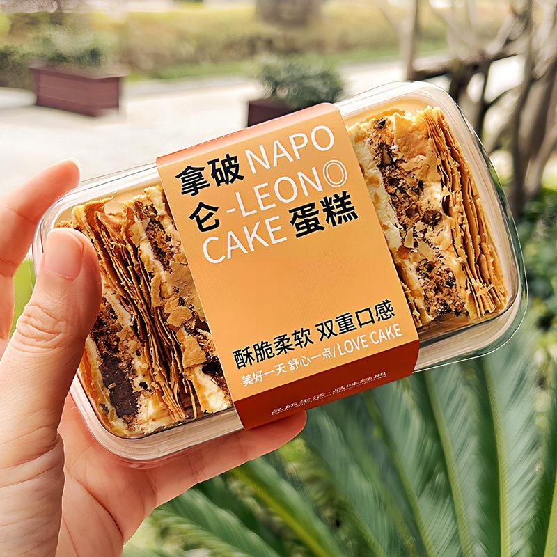 瑞丽拿破仑包装盒提拉米苏蛋糕切块盒西点酥皮千层酥慕斯打包盒子
