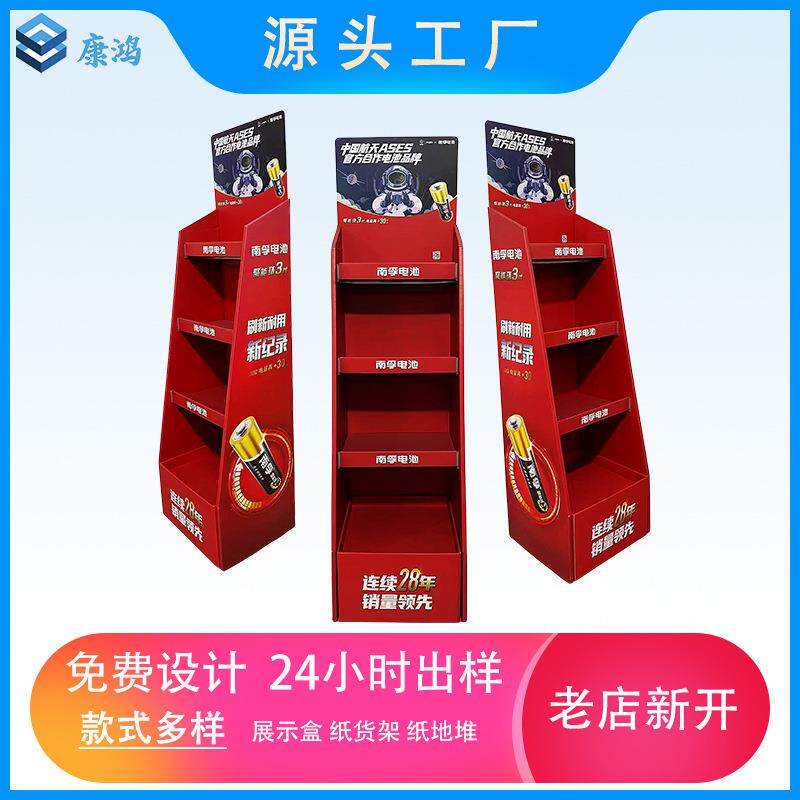 超市电池纸质展示架纸货架商超促销陈列纸堆头纸地堆商品展示盒