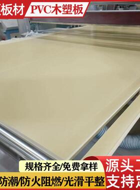 WPC木塑板高密度硬质易加工防潮防水耐磨浴室橱柜板木饰面