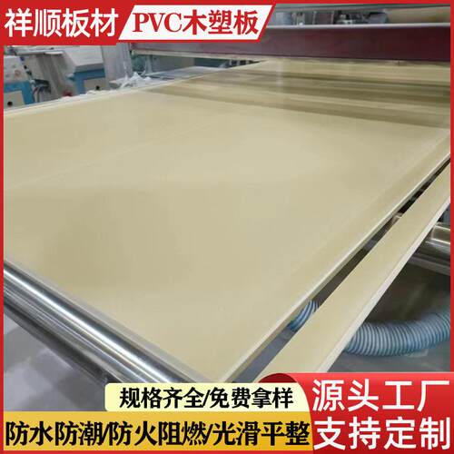 WPC木塑板高密度硬质易加工防潮防水耐磨浴室橱柜板木饰面