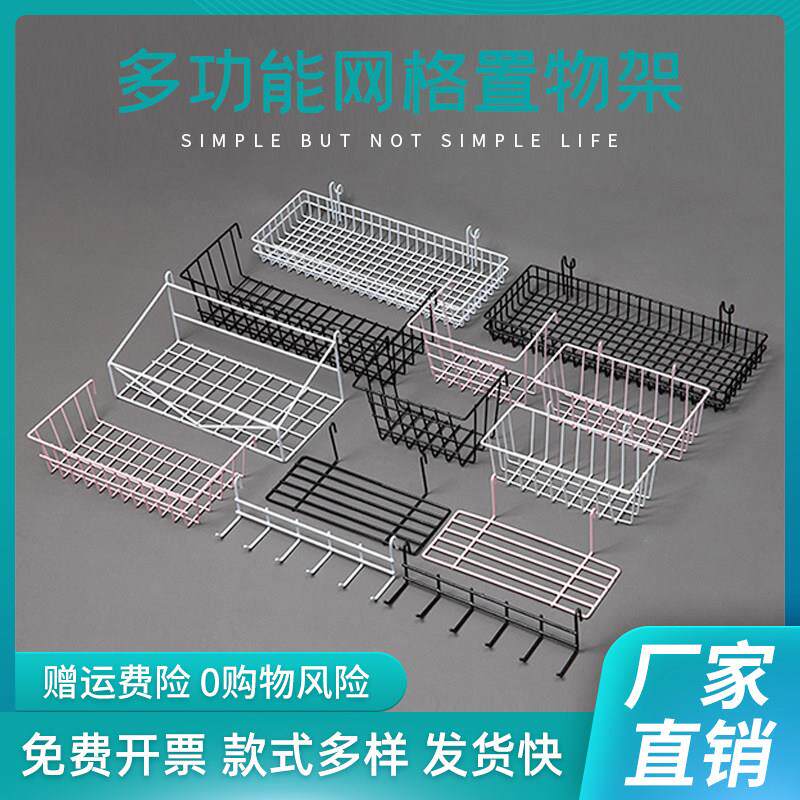网片网格置物架托 托盘网架挂篮超市置物蓝家用浴室整理收纳铁艺