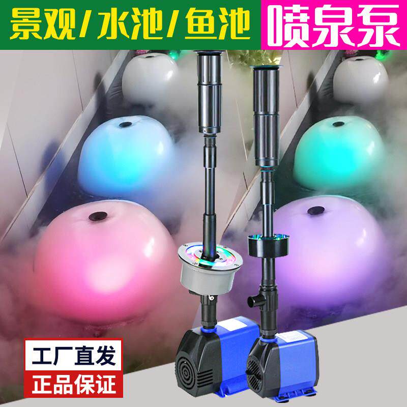 蘑菇喷泉喷头潜水泵假山流水盆景鱼缸喷泉水池循环小型鱼池抽水泵