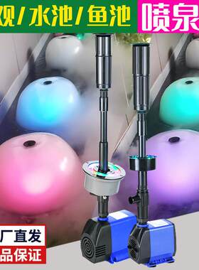 蘑菇喷泉喷头潜水泵假山流水盆景鱼缸喷泉水池循环小型鱼池抽水泵