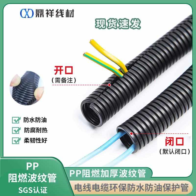 PP阻燃波浪管柔软波纹管防水耐高温管线束套管隔热螺纹管开口闭口