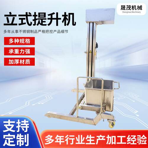 厂家现货立式提升机不锈钢自动垂直运输颗粒粉末设备斗式提升机
