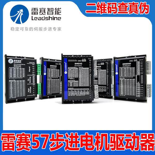 雷赛智能57步进马达驱动器D M542C J DM556C V3.0 J -IO 870V3.0