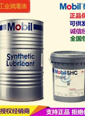 美孚宝力达EM2电机轴承润滑脂 Mobil Polyrex EM103高温马达脂蓝