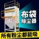 布袋吹尘器 工业粉尘除尘机脉冲布袋除尘设备 清灰吸尘处理一体式