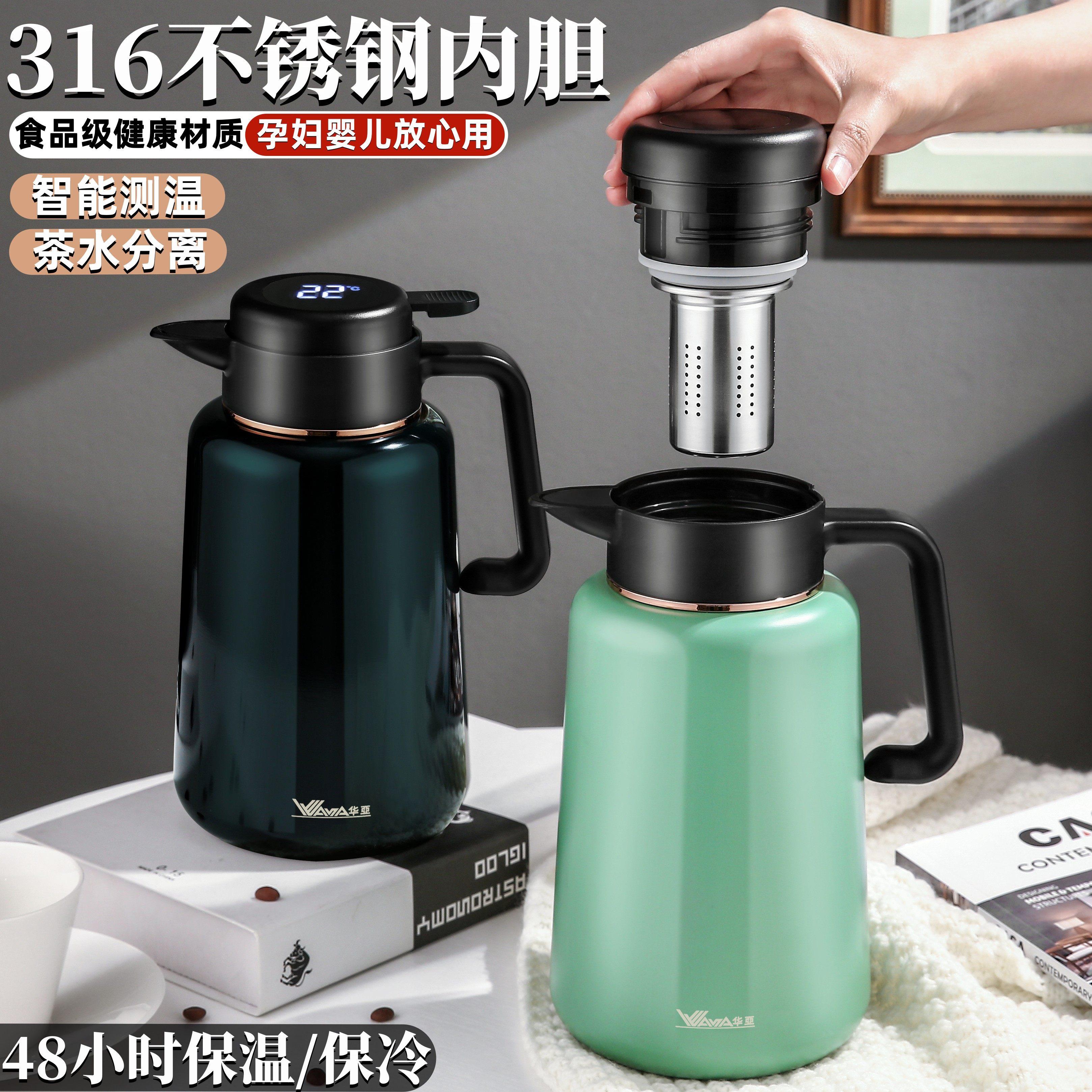 华亚保温壶家用大容量暖水壶316不锈钢智能闷茶壶学生宿舍热水瓶