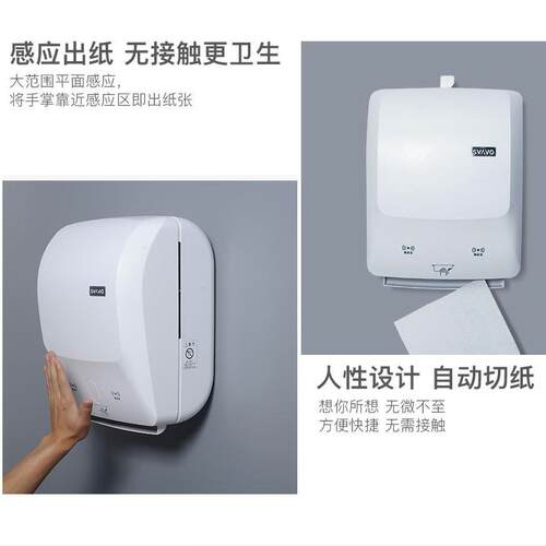 出瑞沃智能感应纸巾盒自动厕纸洗机电动壁挂式手间厕PL-15106所纸