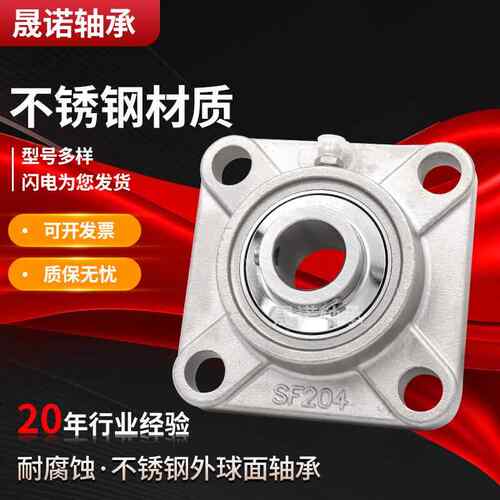 不锈钢外球面轴承SUC207 SUC208 SUC209 SUC210 SUC211厂家直销