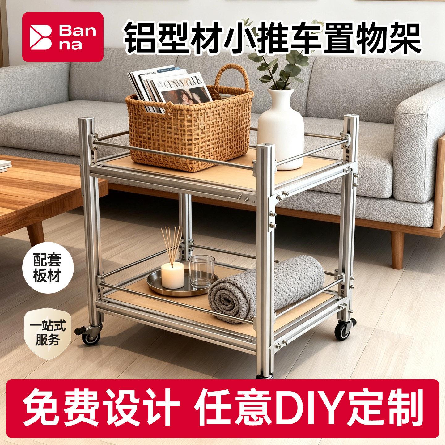铝型材置物架框架小推车diy多层可移动花架收纳架铝合金加工定制