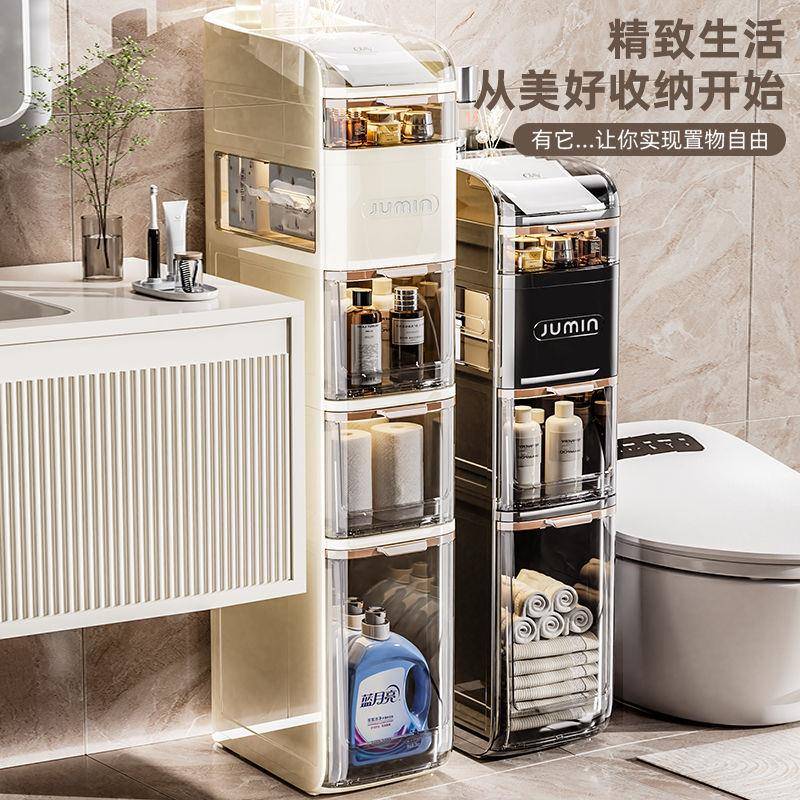 轻奢卫生多间夹缝柜柜9612客厅储物窄功能收纳置物柜架纸巾塑料大