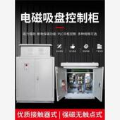电磁吸盘控制柜电磁铁高频强磁无触点线路板接触器电器柜整流电箱