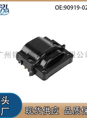 90919-02164适用于丰田海狮海拉克斯花冠点火线圈压包汽配