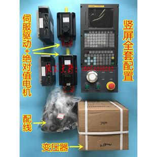 c总线车床数控系统竖屏数控系统GSK980 南京开通数控系统KT828Tv