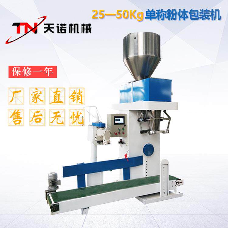 敞口袋化工粉剂不锈钢包装机敞口袋粉剂包装机药粉定量灌装机