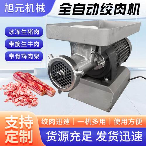 商用电动绞肉机台式不锈钢大功率多功能碎肉机灌肠绞馅机肉铺用