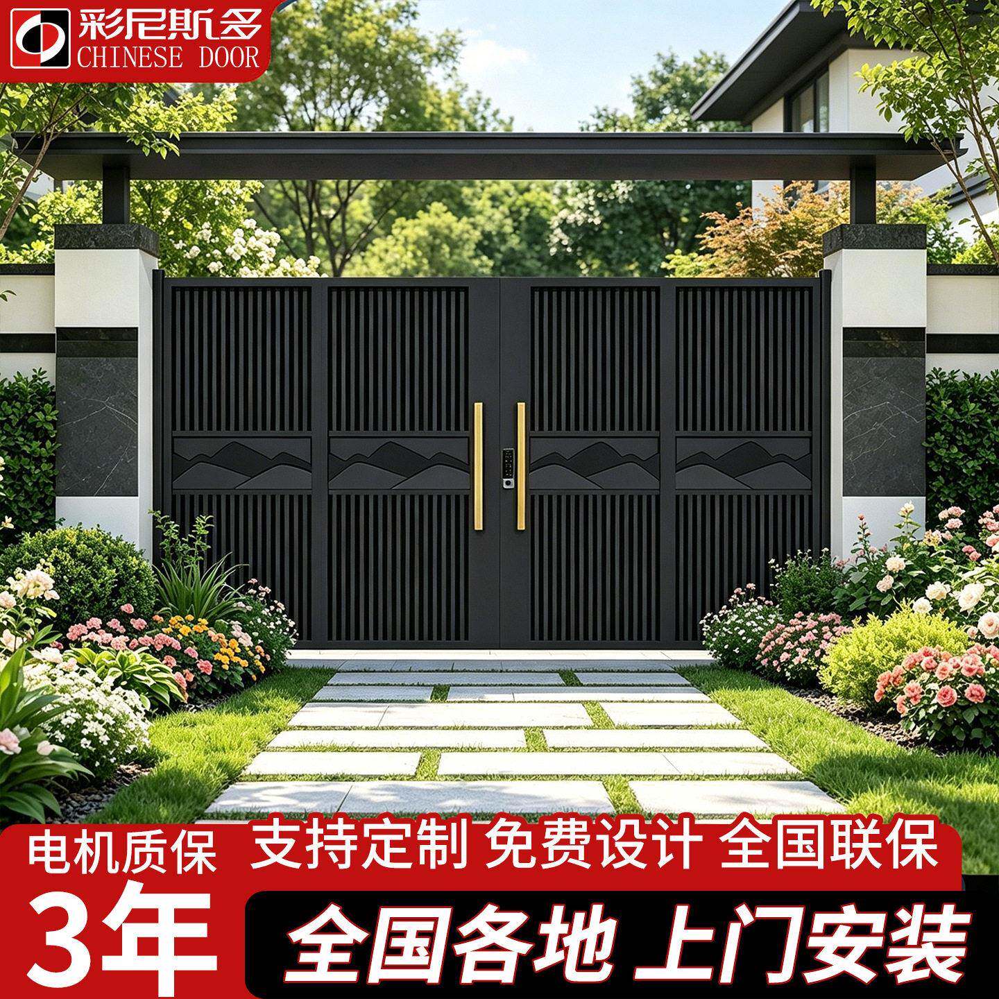 端铝合金庭院门别墅大门中式双开门农村自建房定制铝艺院子大门