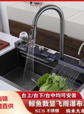 钢琴蜂窝鲸鱼水槽厨房304加厚数显大槽不锈钢瀑布飞雨纳米水槽