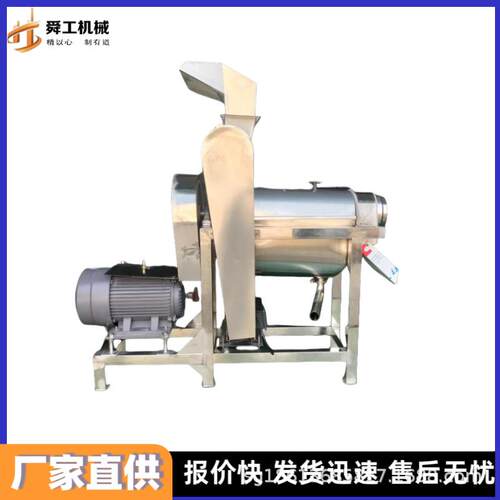 工业大型洋葱冬瓜榨汁机沙棘刺梨破碎压榨机商用果蔬渣汁分离机