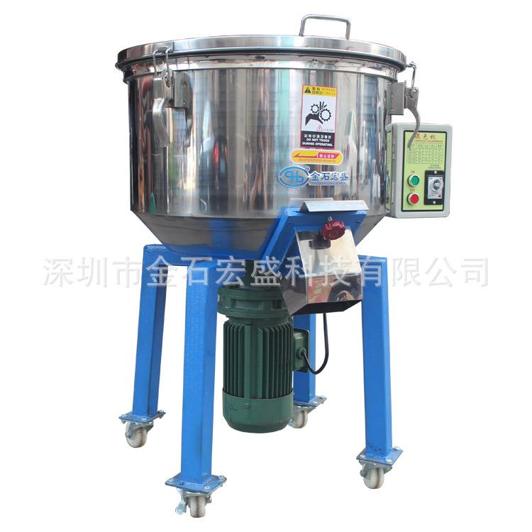塑料米搅拌机100公斤50KG立式混料机低转速混色机拌料桶