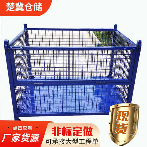厂家出售可折叠金属周转箱铁质仓储铁箱子 折叠物料箱金属周转箱