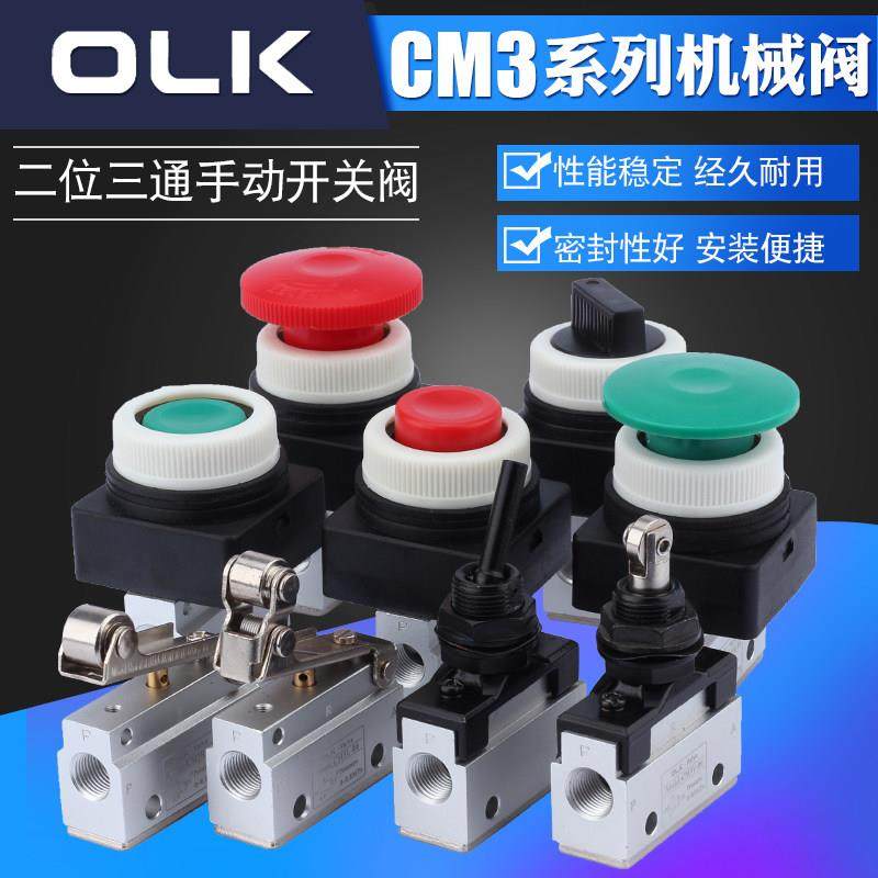 气动机械阀CM3PF/PM/PP/PL/R/L/HS/V/Y-06-05-08手动按钮开关气阀,标准件/零部件/工业耗材,气阀,淘宝优惠券,粉丝福利购,淘宝优惠卷