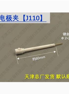 铂电极夹J110四氟杆外径6mm原厂直接发货