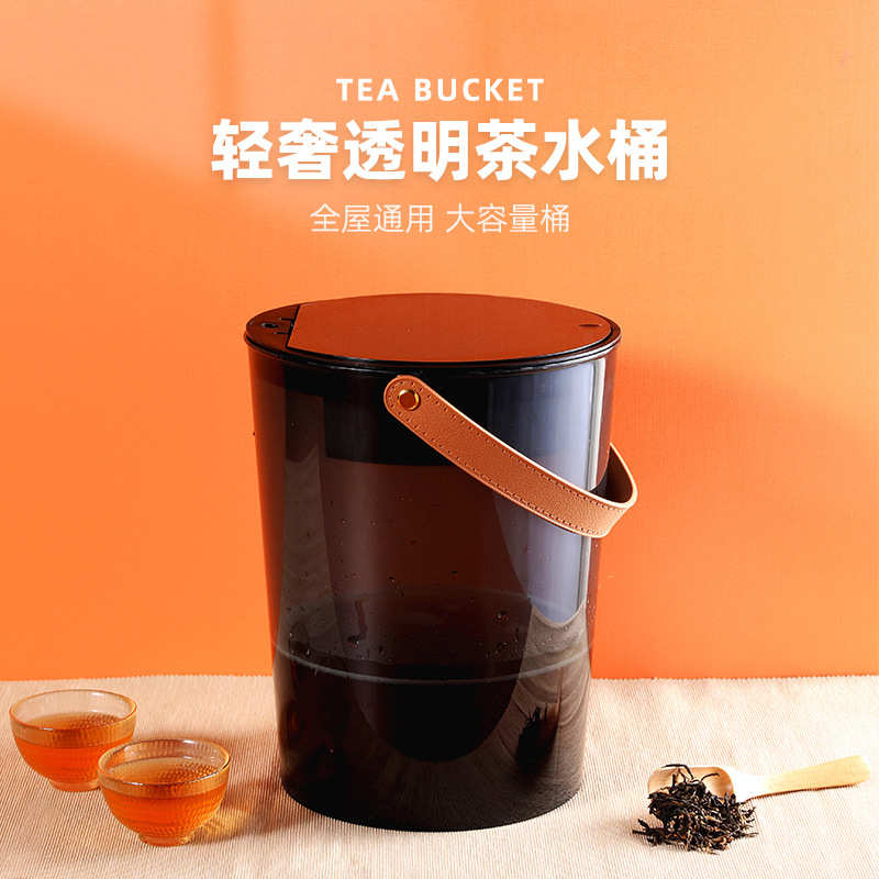 茶水桶废水桶家用茶几专用茶水桶茶渣桶大容量茶桌茶水分离垃圾桶