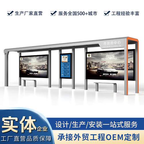 智能公交站台候车亭能厂家镇仿厅古不锈钢候车太224阳公交乡站亭