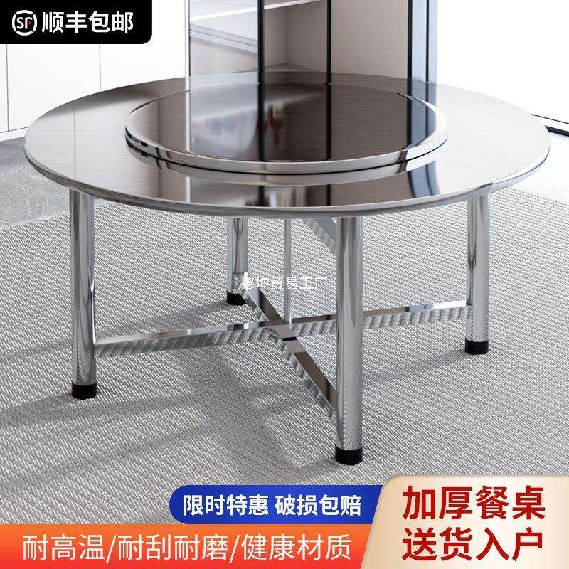 不锈钢大圆桌12人15人吃饭桌家用餐桌旋转带转盘圆形圆桌面火锅桌